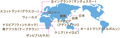 ビッグイシューの世界地図