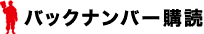 �o�b�N�i���o�[�w��