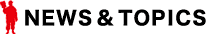 NEWS&TOPICS