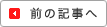�O�̋L����