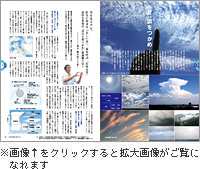 中面画像をクリックすると拡大画像がご覧いただけます