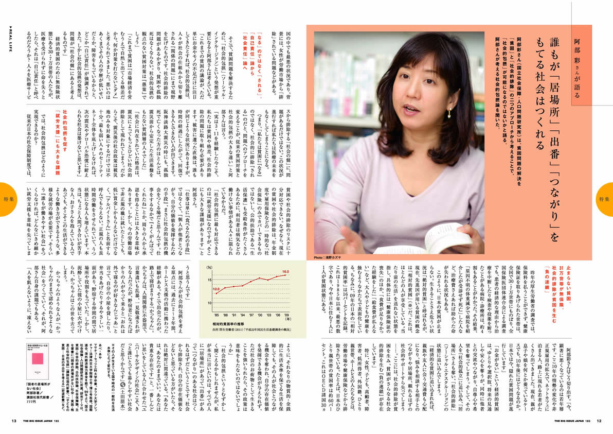Big Issue ビッグイシュー 2005年～2008年 25冊 その他 - その他
