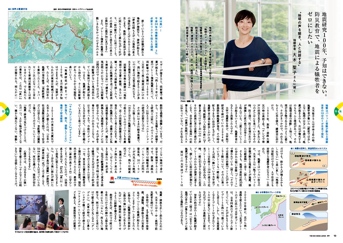 The Big Issue Japan294号 ビッグイシュー日本版