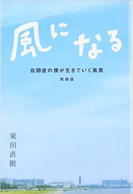 『風になる（増補版）』