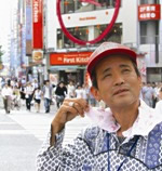 藤岡 一夫