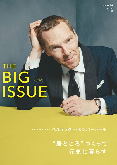 THE BIG ISSUE JAPAN414号 | ビッグイシュー日本版