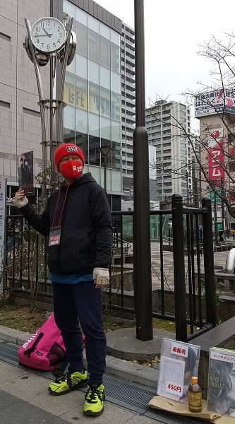 伊藤 春夫
