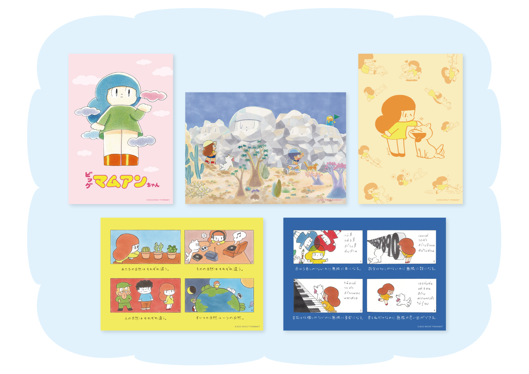 大人気連載「マムアンちゃん」のポストカードセット(5枚1組)